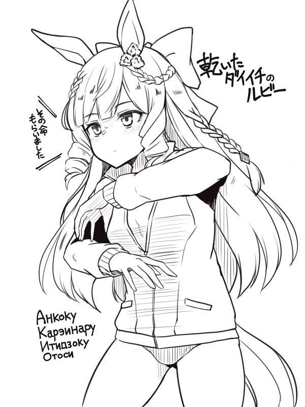 にらぐだいいち 