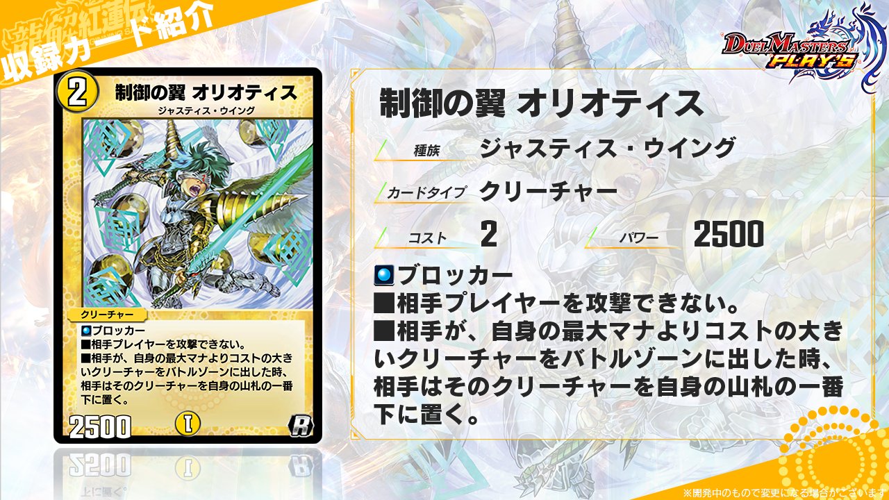 デュエル・マスターズ プレイス【公式】 on X: 
