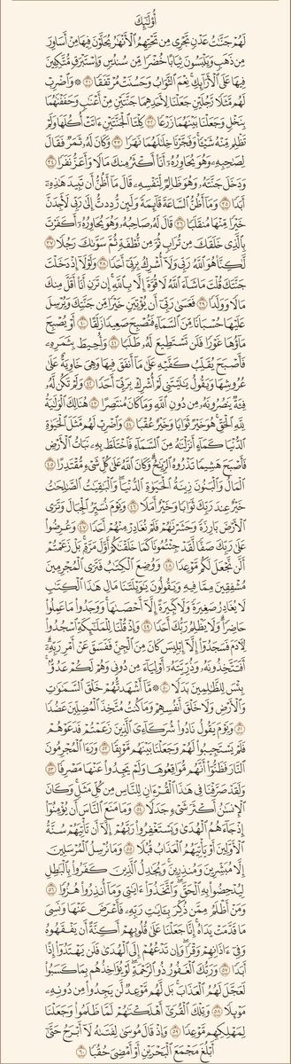 i_mtksh5's tweet photo. سورة الكهف كاملة 
صدقة جارية عني و عنكم 🤍 https://t.co/lURvaUxXZq