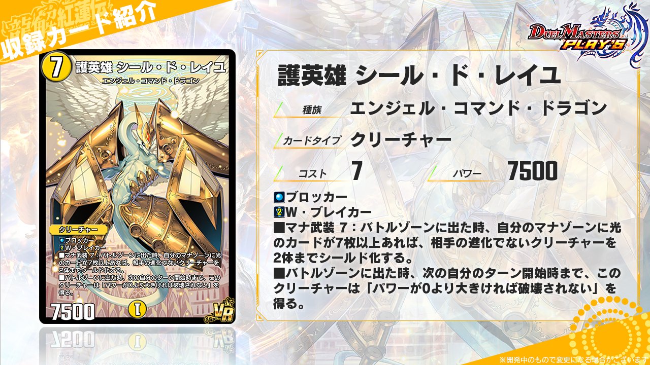 デュエル・マスターズ プレイス【公式】 on X: デュエル・マスターズ プレイス【公式】 on X: