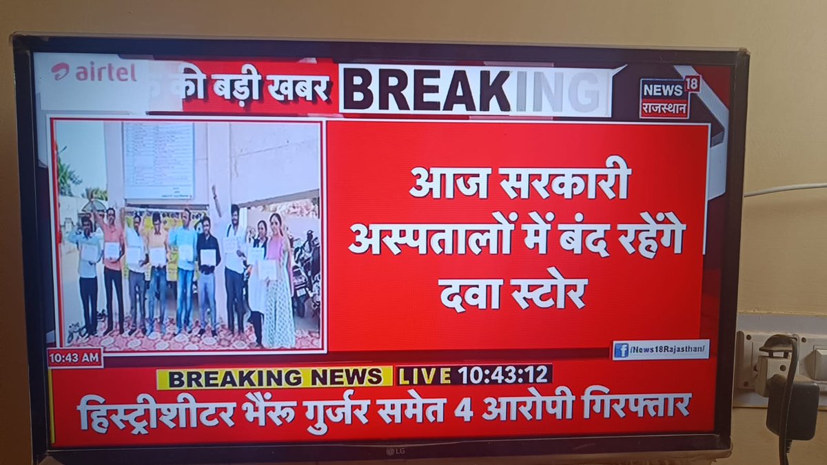 दवा एक निश्चित तापमान पर संग्रह होती है।
सभी डीडीसी पर AC क्यों नहीं??
🙏
#11वर्षो_की_लंबित_मांगे
#मांगते_मांगते_थक_गए 
<a href="/ashokgehlot51/">Ashok Gehlot</a> 
<a href="/_lokeshsharma/">Lokesh Sharma</a> 
<a href="/plmeenaINC/">Parsadi Lal Meena</a> 
<a href="/artizzzz/">Arti Dogra</a>