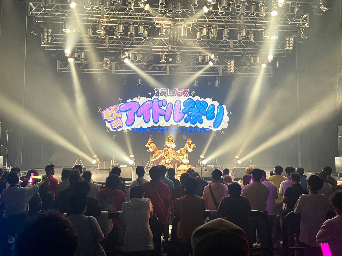 hd_viivo's tweet photo. 「 日テレプラス秋のアイドル祭りSupported by U-ZONE 」
#HoneyDevil オープニングアクト 

ありがとうございました❕💗💗

またファンのみなさまにお会い出来る事を楽しみにしています🙌🏻🌟

#ハニデビ https://t.co/72aU5mRyaf
