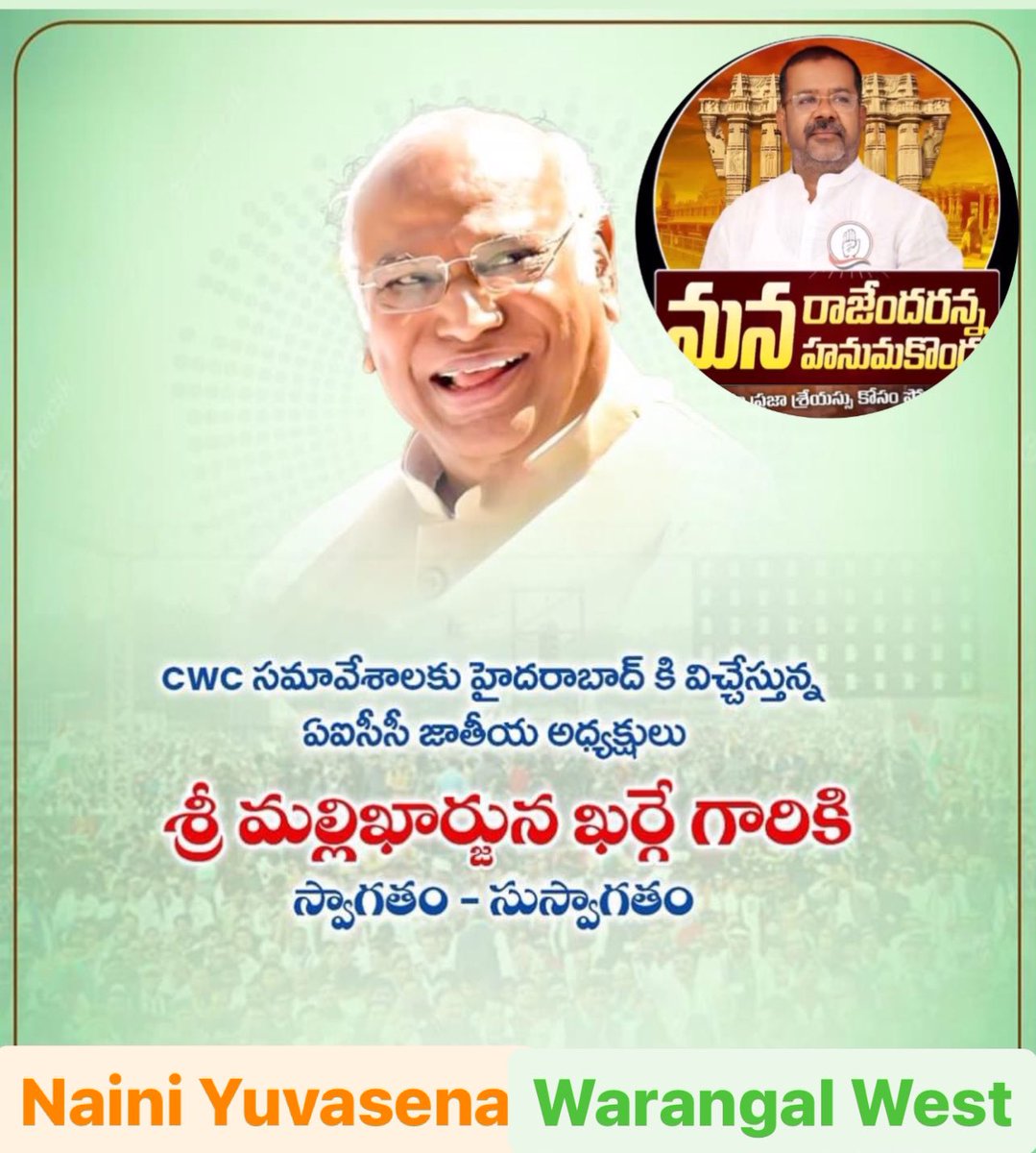 WarangalForum's tweet image. @kharge welcome to #Hyderabad sir #CWC_Hyderabad #CWCMeetingHyd #Vijayabheri