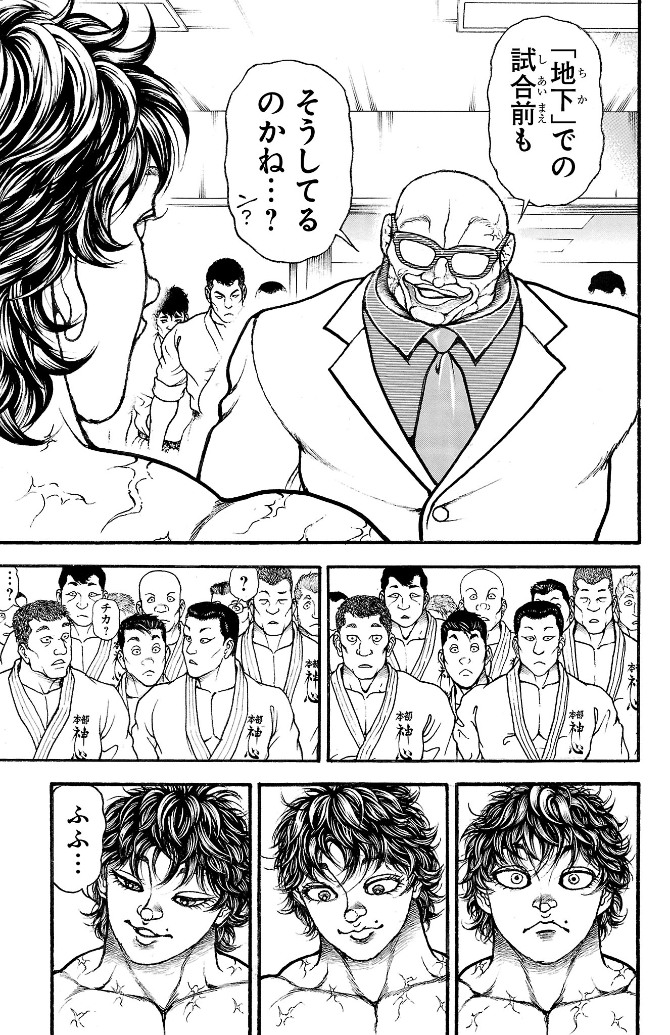 グラップラー刃牙5 - 検索 / X