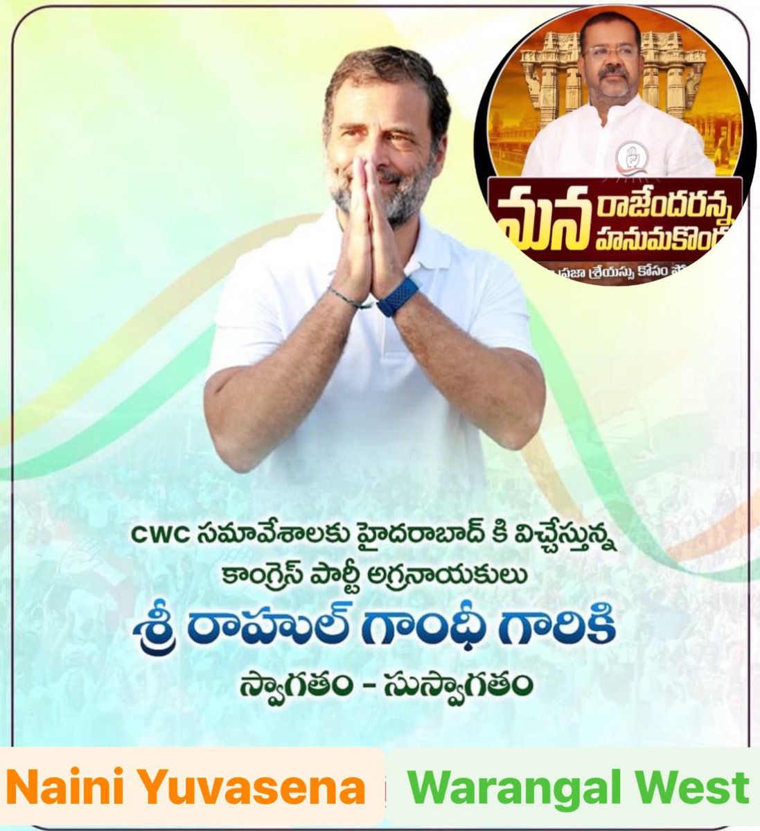 WarangalForum's tweet image. @RahulGandhi ji Welcome to #Hyderabad #CWC_Hyderabad #CWCMeetingHyd #Vijayabheri