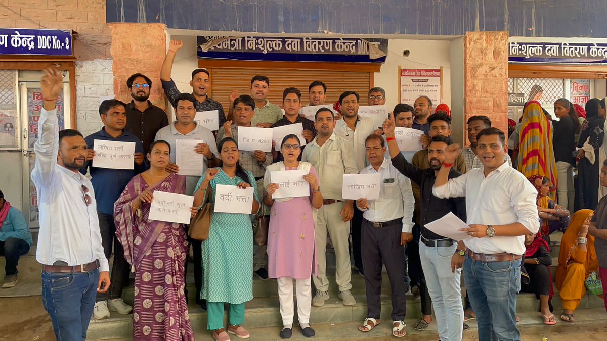 हम हमारा हक मांगते...
चिकित्सा विभाग में फार्मासिस्ट से भेदभाव बंद करो, सरकार ने निःशुल्क दवा योजना में हमारे दम पर अपना नाम ऊंचा कर लिया और फिर हमें ही भूल गए , सिर्फ फार्मासिस्ट को ही भत्ता क्यों नहीं देते, कारण तो बताओ।
#11वर्षो_की_लंबित_मांगे
#मांगते_मांगते_थक_गए