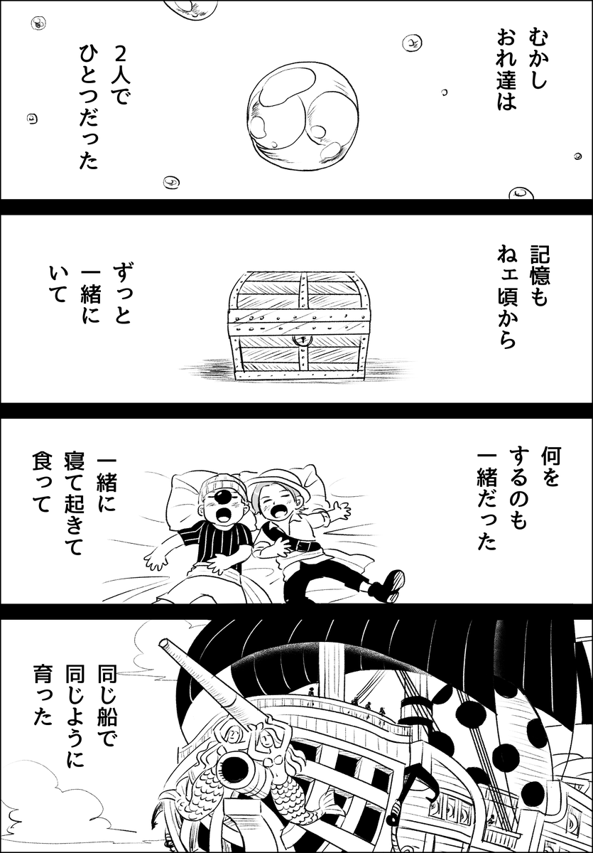 おど恋開催おめでとうございます!
※実写ドラマネタ、1082話ネタ有
#おど恋 