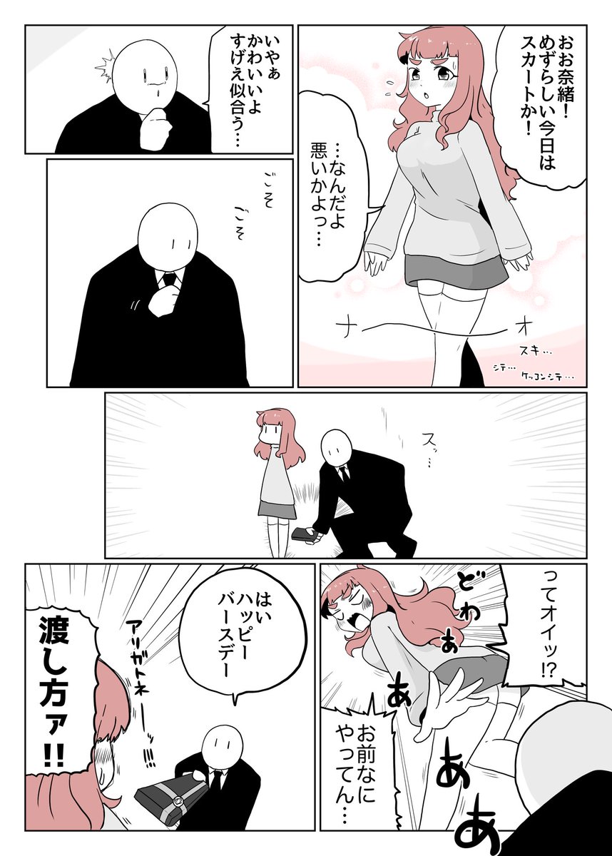 トゥーユ〜