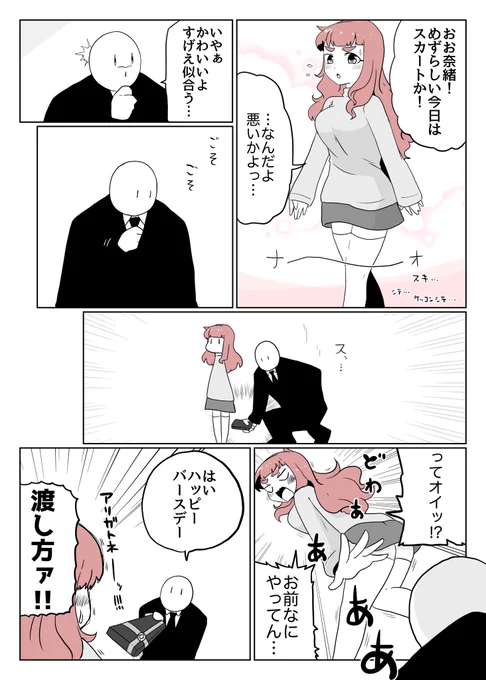 トゥーユ〜