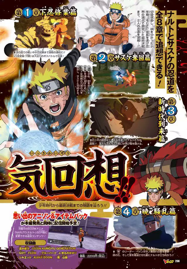 Ninja Storm Connections on X: NEW SCANS V-JUMP 🚨 Naruto x Boruto Ultimate  Ninja Storm Connections History Mode  / X