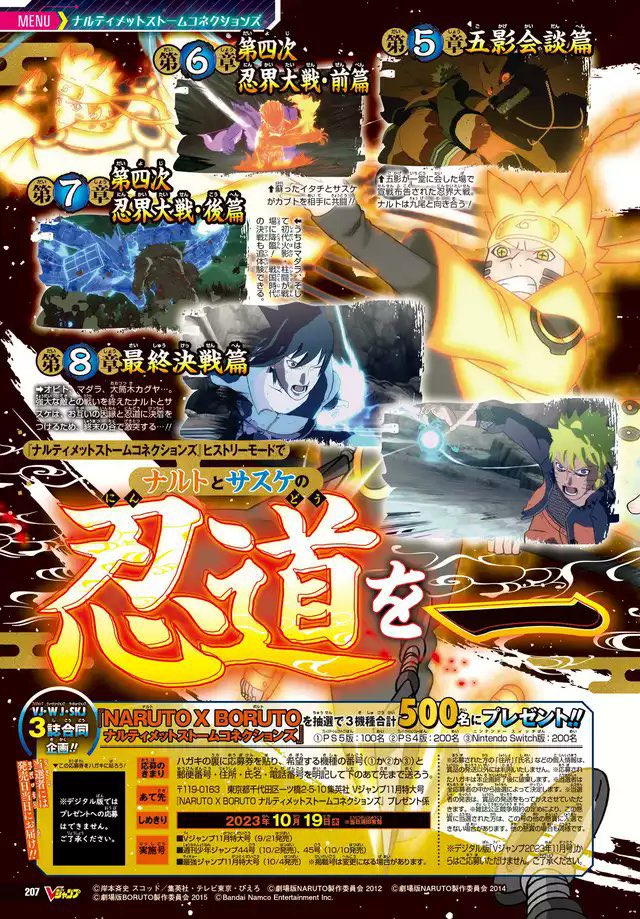 Ninja Storm Connections on X: NEW SCANS V-JUMP 🚨 Naruto x Boruto Ultimate  Ninja Storm Connections History Mode  / X