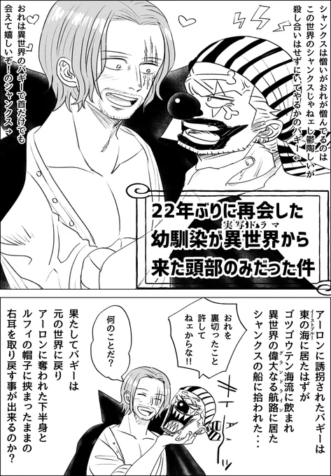 5〜7P
実写ネタやりたかっただけのトンチキネタです 