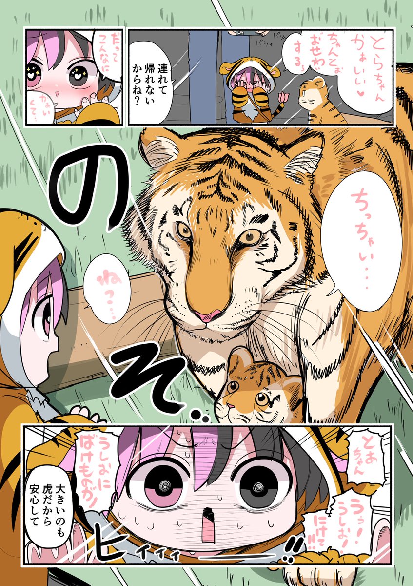 ハーフサキュバスとお出かけ⑯ 