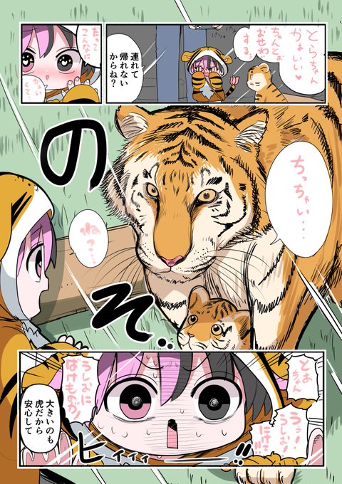 ハーフサキュバスとお出かけ⑯ 