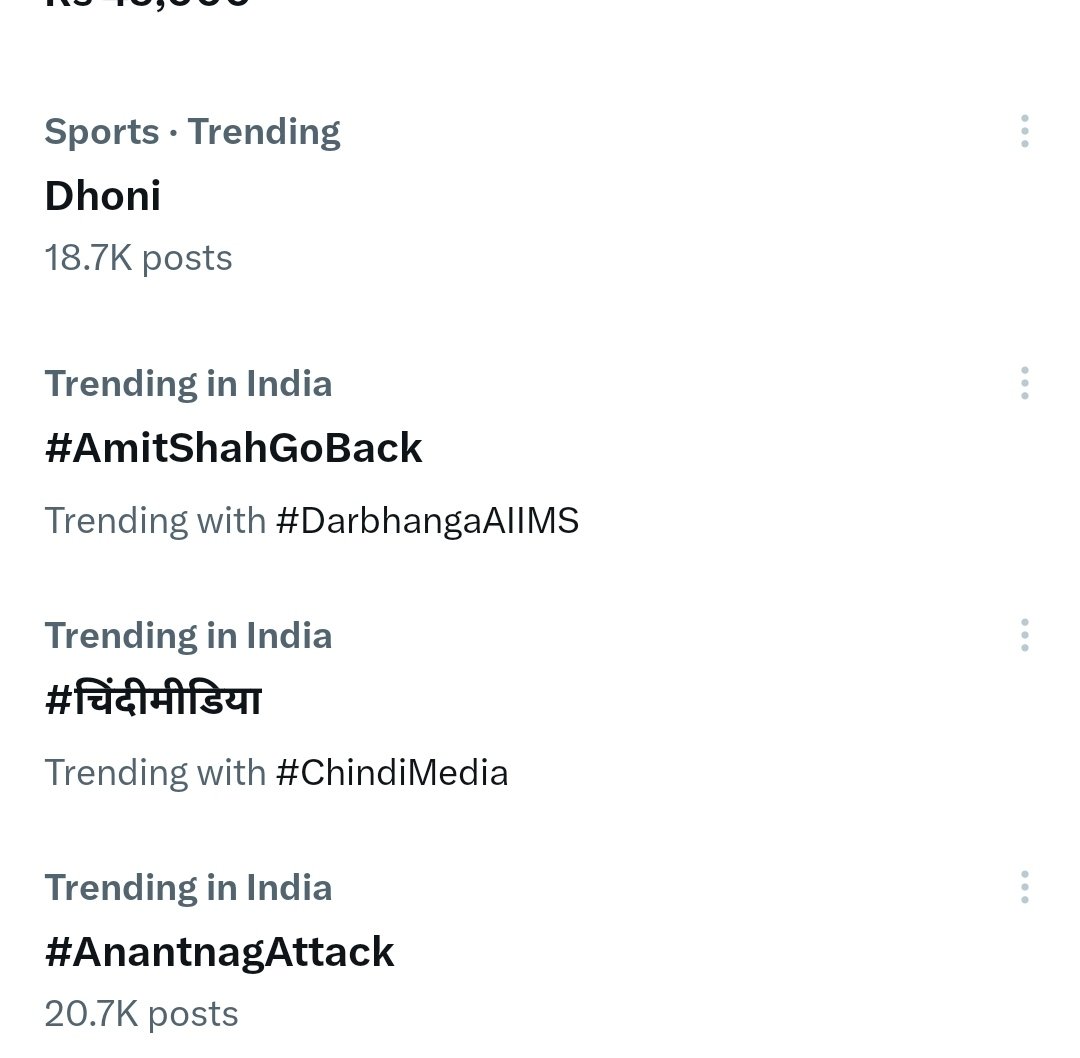 #AmitshahGoBack
#DarbhangaAIIMS