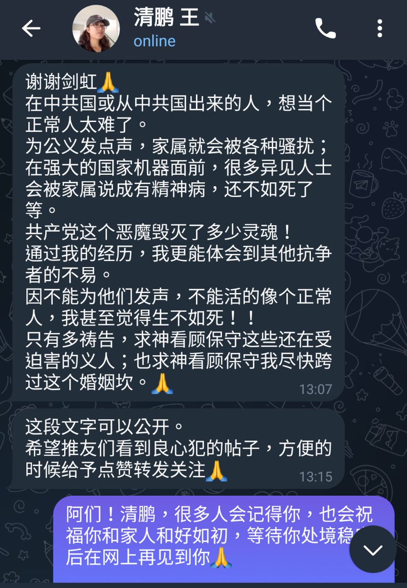 持续关注良心犯，以实际行动声援 #王清鹏🙏

“通过我的经历，更能体会到其他抗争者的不易。因不能为他们发声，不能活的像个正常人，我甚至觉得生不如死！...希望推友们看到良心犯的帖子，方便的时候给予点赞转发”
@wangqingpeng1