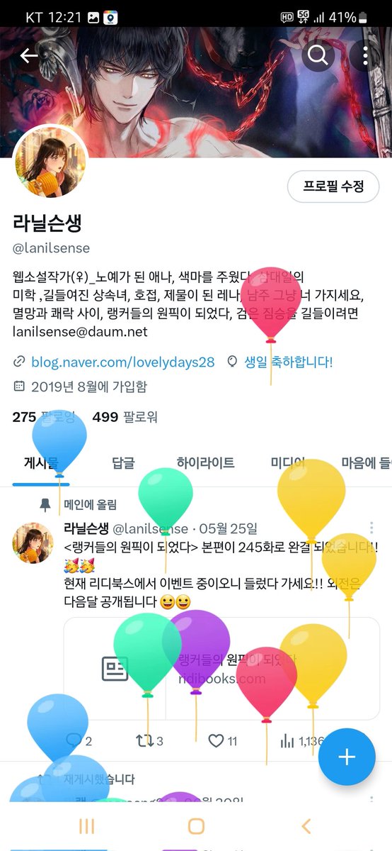 lanilsense's tweet photo. 생일입니다!! 🥳🥳 https://t.co/0cyEVXk83G