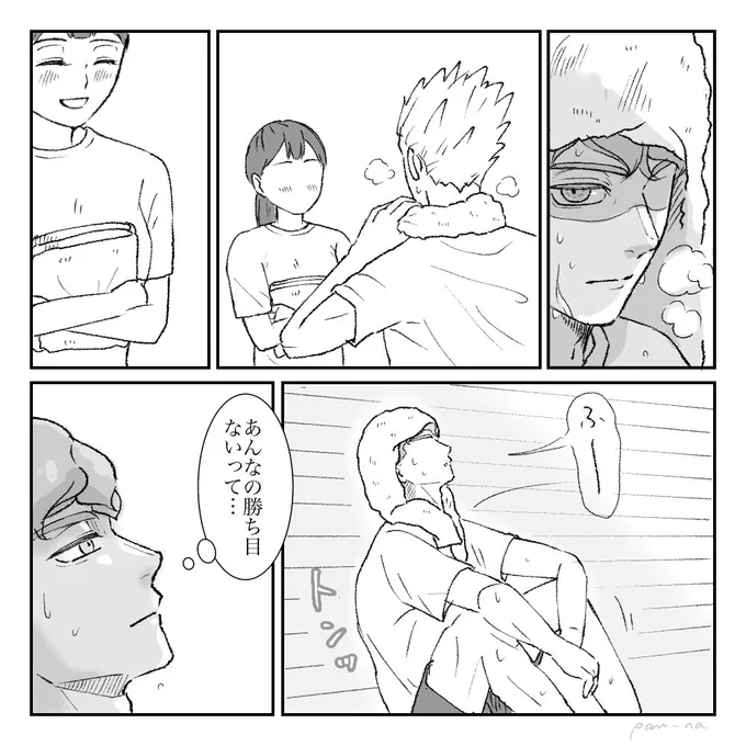 息抜きrkgk
ヒルガミの恋煩い 