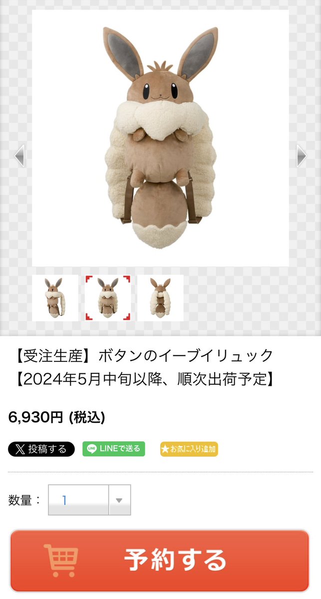ExploreOsaka's tweet image. イーブイリュック受注生産始まりましたね♪
The Eevee backpack has become custom-made due to its overwhelming popularity ☺️

#イーブイリュック
#eeveebackpack  

pokemoncenter-online.com/sp/?p_cd=45213…