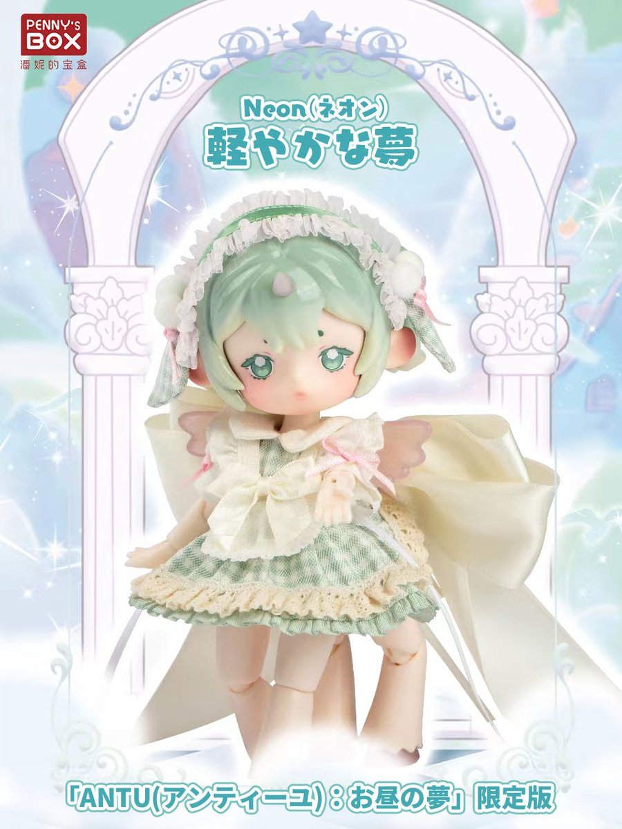 🆕PENNY'S BOX新作続報2/4🆕 「ANTU(アンティーユ)：お昼の夢」限定版