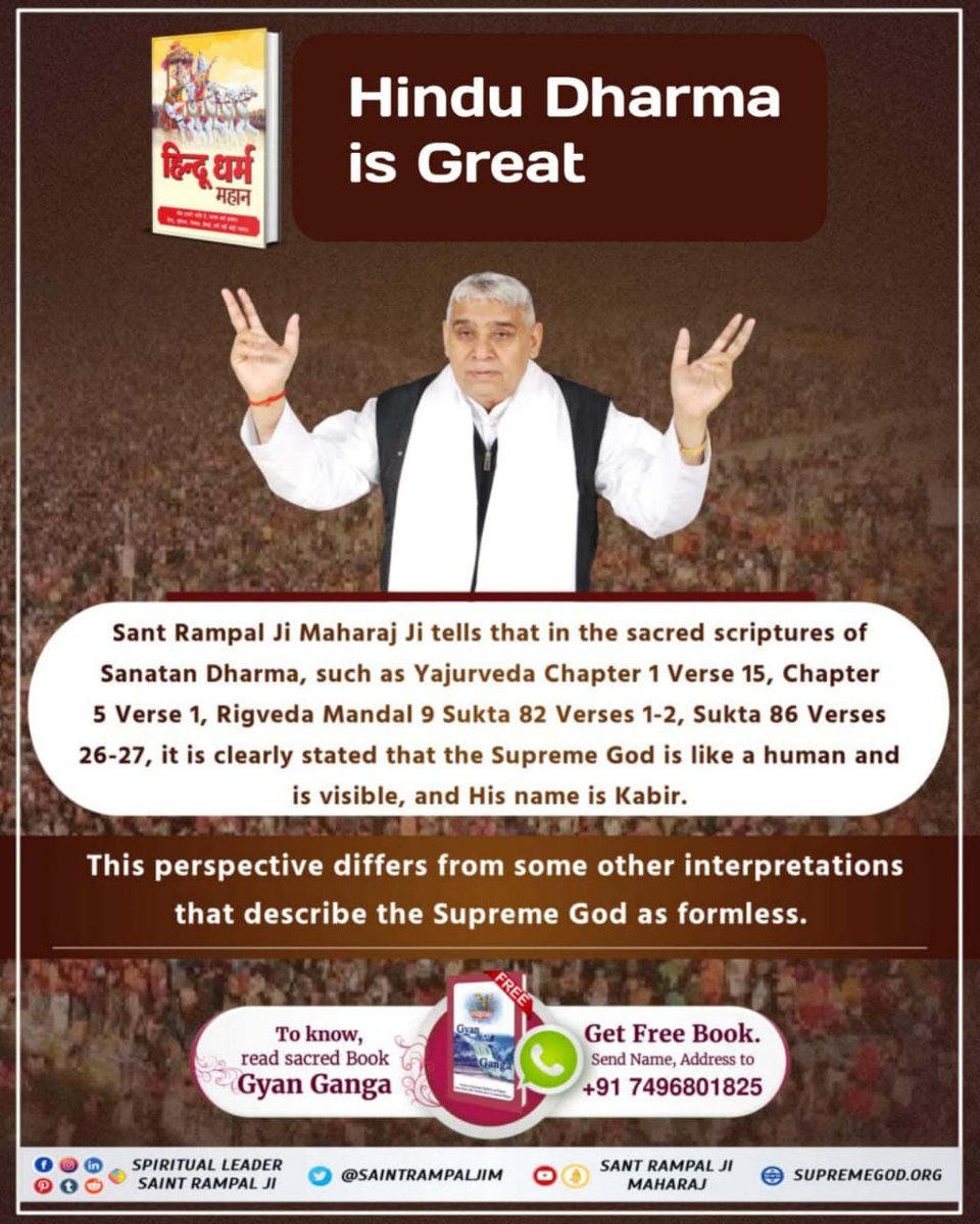 #Aadi_Sanatan_Dharma
👇
In the Chapter 18 verse of these Holy Gita, he has been glorified by the eternal supreme abode of God. In Gita Chapter 8 Verse 9, he is described as "Kabir Dev" , who sustains everyone. 

पूर्ण संत रामपाल जी 🙇‍♂️