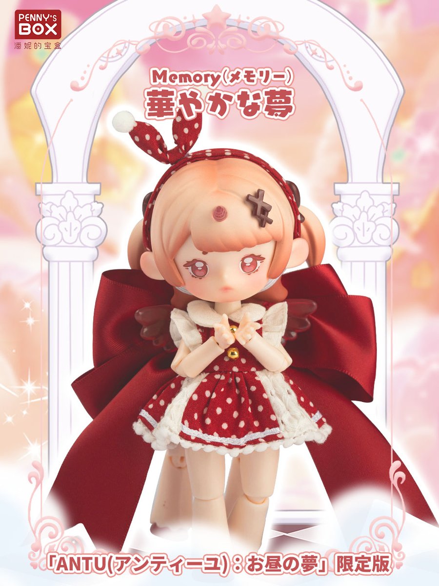 🆕PENNY'S BOX新作続報4/4🆕 「ANTU(アンティーユ)：お昼の夢」限定版