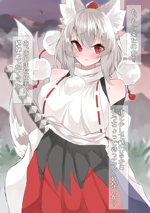 椛ちゃんがあなたの嫁になるまで⑤ 