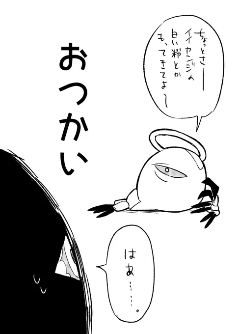 あと新しい7ページくらいのヤツを2つ。
せっかくなので冒頭だけ 