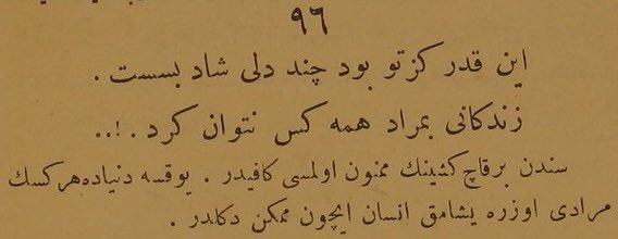 Senden bir kaç kişinin memnun olması kâfîdir. Yoksa dünyada herkesin muradı üzere yaşamak insan için mümkün değildir.

Saib-i Tebrîzî