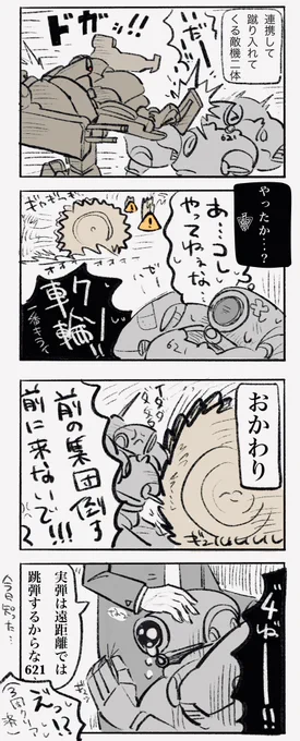 護衛任務S取れない日記、このk… 