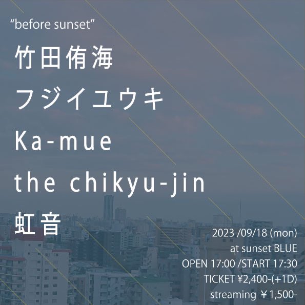 YukiFujii0923's tweet photo. 三連休だね！
敬老の日！

9月18日(月祝)新栄sunset BLUE
『before sunset』
w/竹田侑海/ka-mue/the chikyu-jin/虹音

取り置きお待ちしてます！
今年の弾き語りは多分これ含めて2本！是非！ https://t.co/5myCOmBEUe