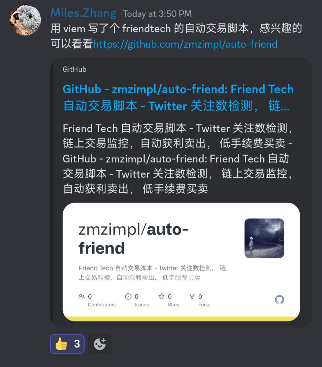 WTF成员@zmzimpl 开源了一个@friendtech 自动交易脚本，感兴趣的可以看看: https://t.co/KifWZqXox1  代码没审计过，仅用于学习交流目的，使用者风险自负。