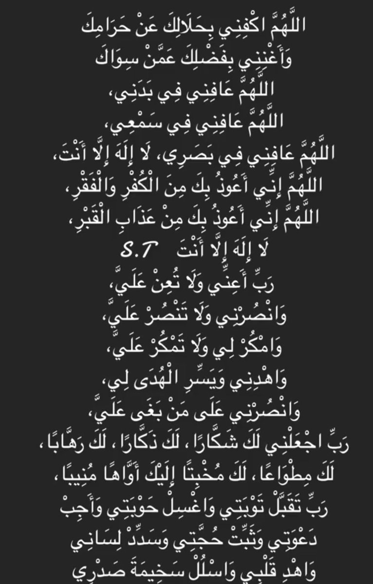#ساعة_استجابه