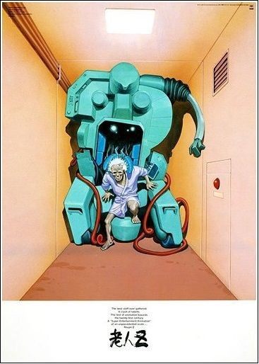 老人の日 『老人Z』 1991年 原作:大友克洋 監督:北久保弘之 音楽:板倉文