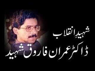 AbdulHafeezMQM's tweet photo. بچھڑا کچھ اس ادا سے کہ رت ہی بدل گئی
 وہ اک شخص جو سارے شہر کو ویراں کر گیا

#شہید_انقلاب_کو_سلام_عقیدت https://t.co/5p06SZao32