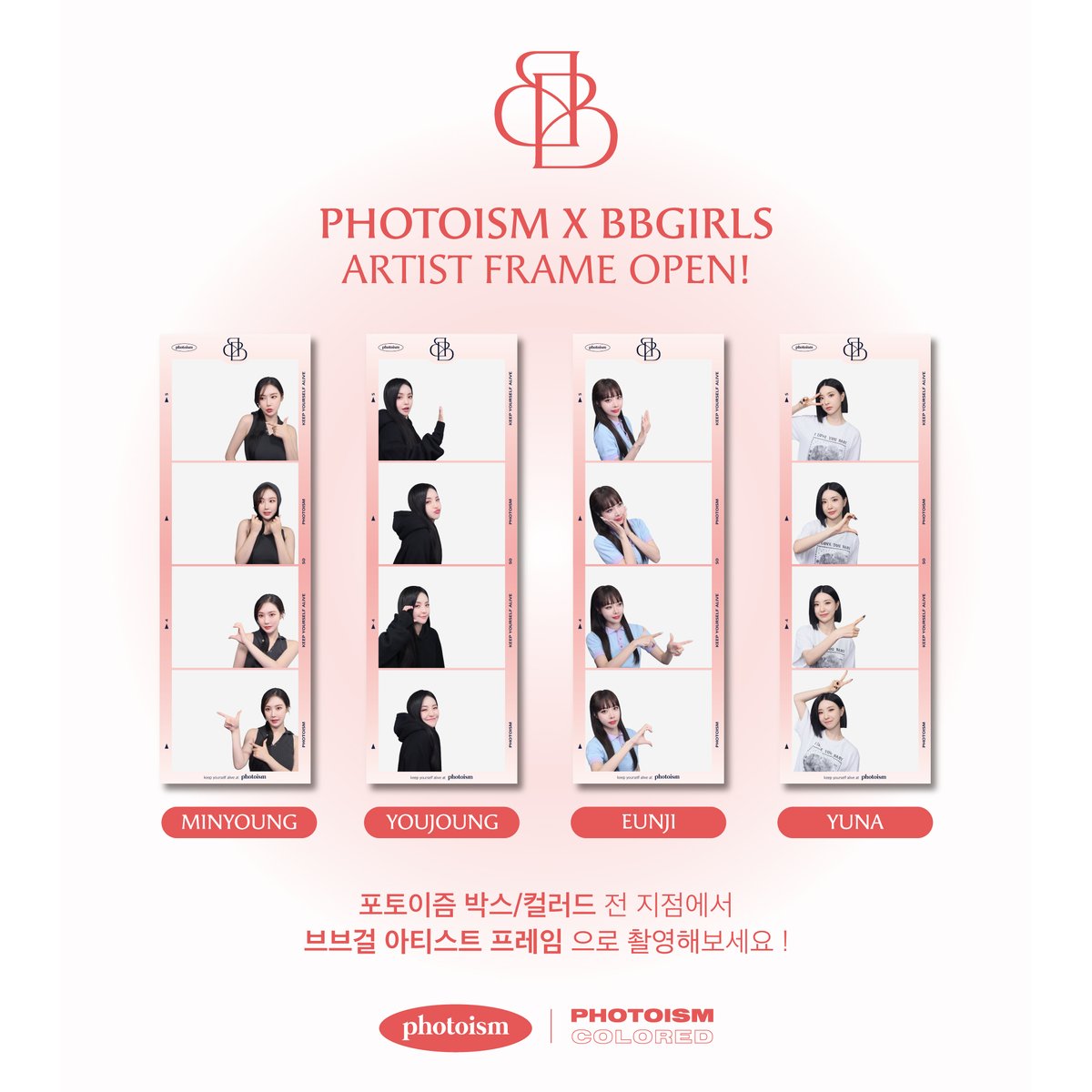 photoism_kr's tweet photo. 브브걸 ONE MORE TIME !

쁘이들 만나러 포토이즘에 다시 돌아온 쁘걸!
두가지 컨셉 프레임으로 촬영해보세요-💕

📆 23.09.18(월) - 10.07(토)

#브브걸 #BBGIRLS https://t.co/YcnDsdkt3N