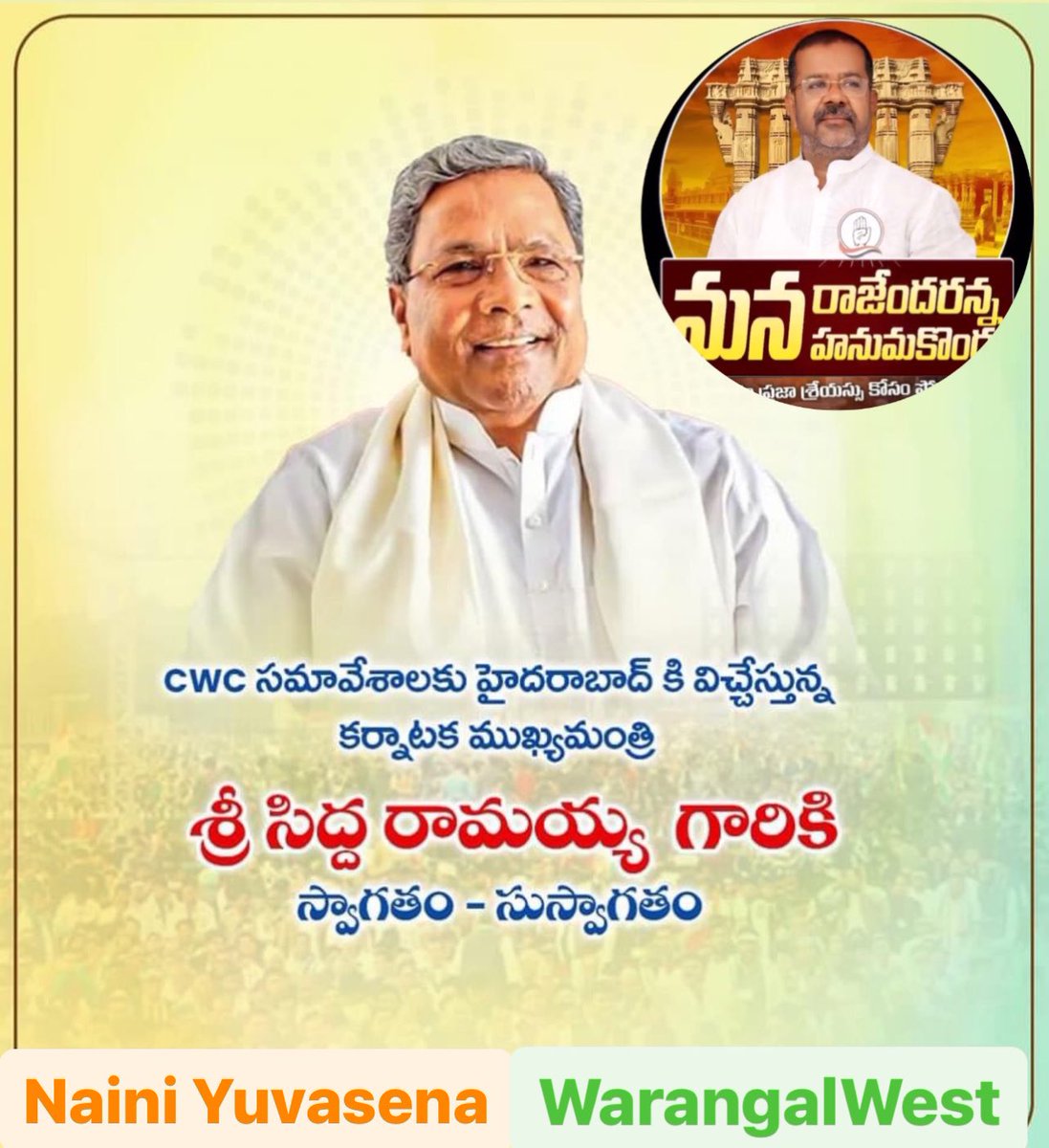 WarangalForum's tweet image. welcome to #Hyderabad @siddaramaiah ji #CWC_Hyderabad #CWCMeetingHyd #Vijayabheri