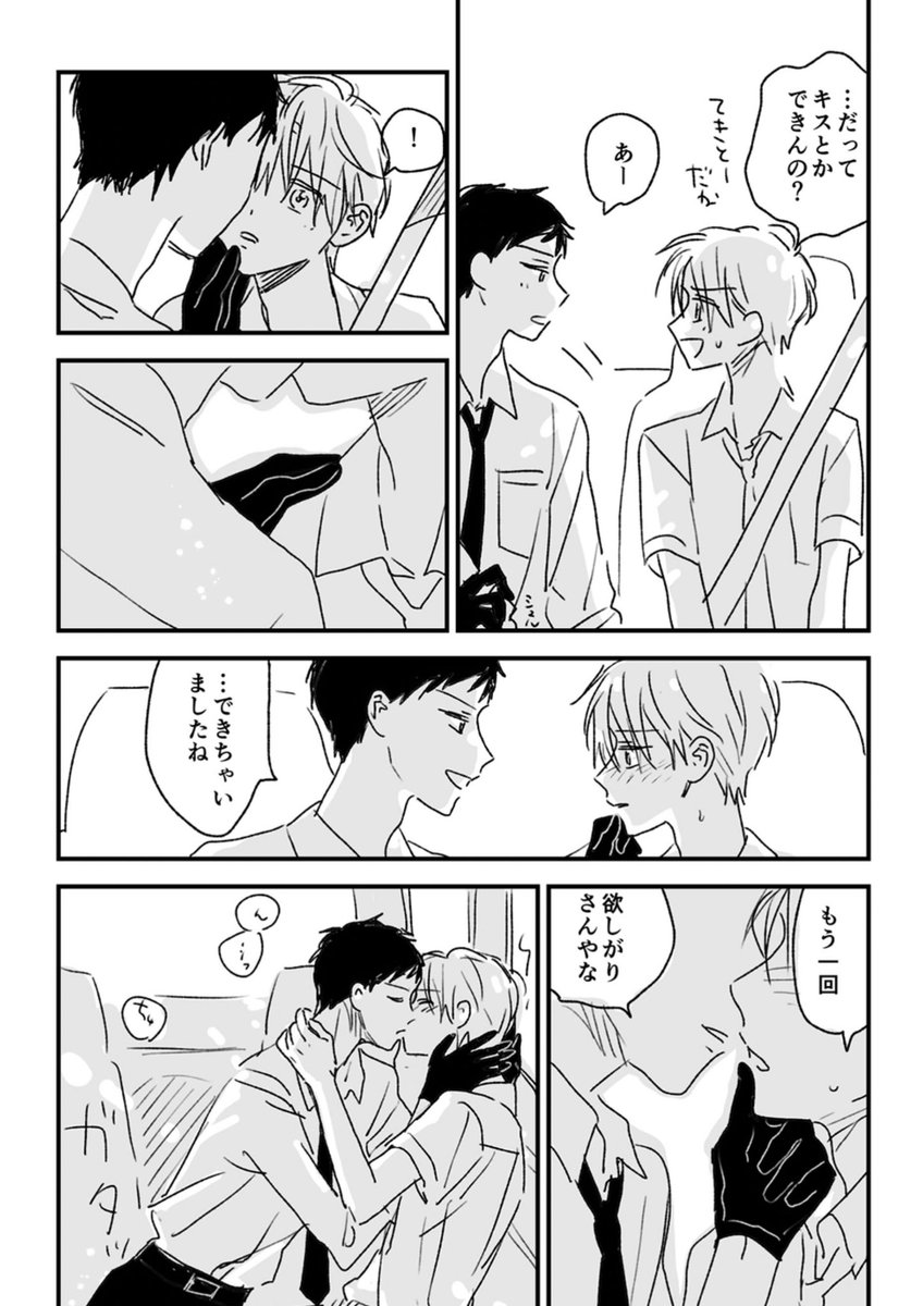 使用人に片想いする坊ちゃん(2/6) 