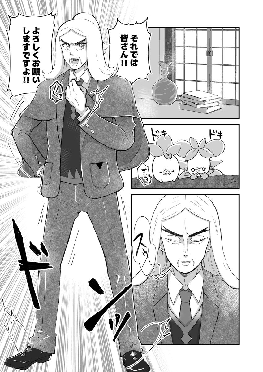8月の🍊🌻ハッコル結婚漫画(全文)WEB再掲です。 (1/8) 
