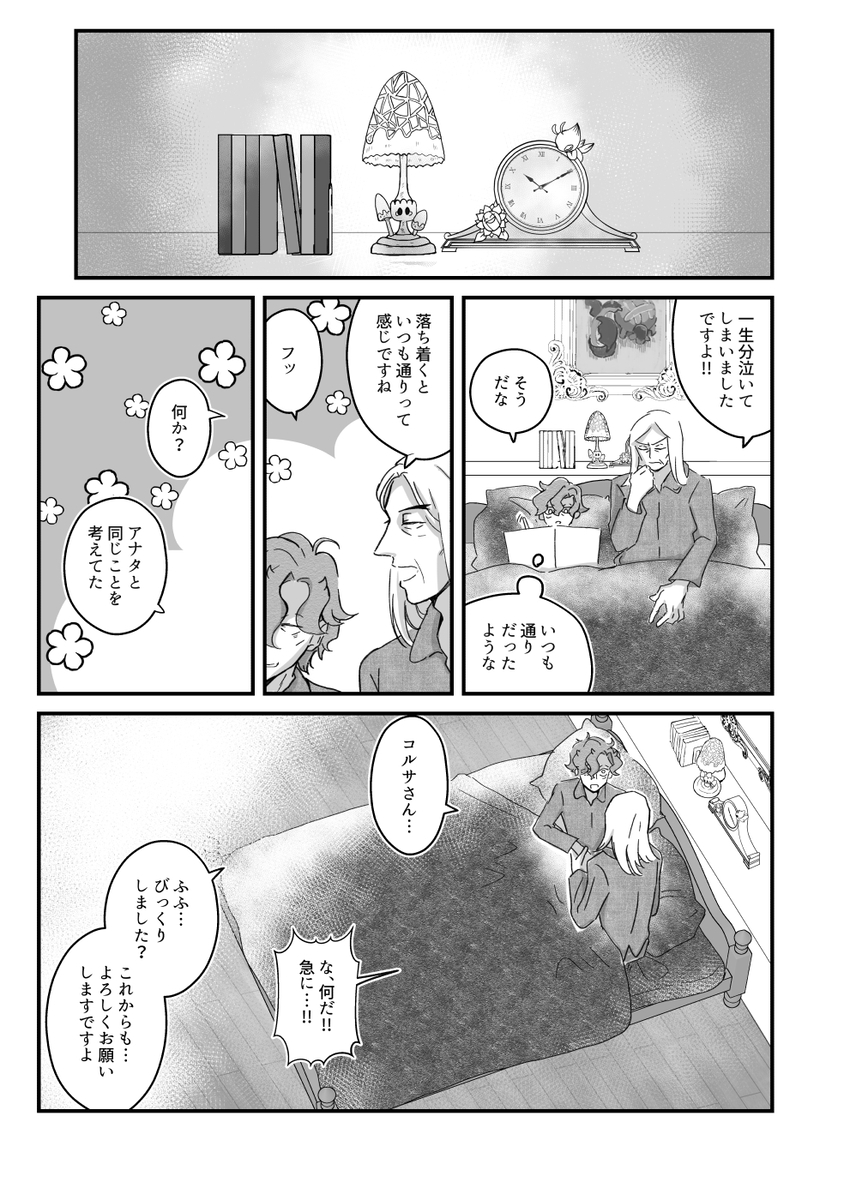 (8/8) 