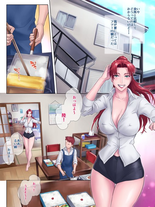 超強い物理ファイター系姉が弟チ〇ポの前ではよわよわ雌に・・・ 