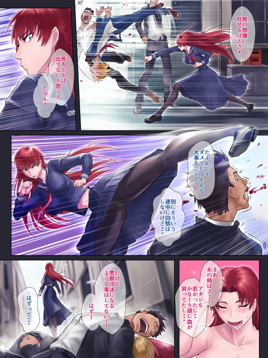 超強い物理ファイター系姉が弟チ〇ポの前ではよわよわ雌に・・・ 