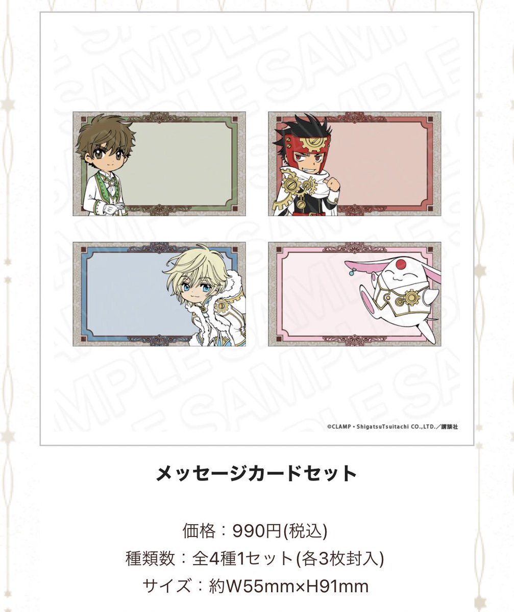 stxnefree's tweet photo. New Tsubasa merch!!! https://t.co/mFvTliEi9b