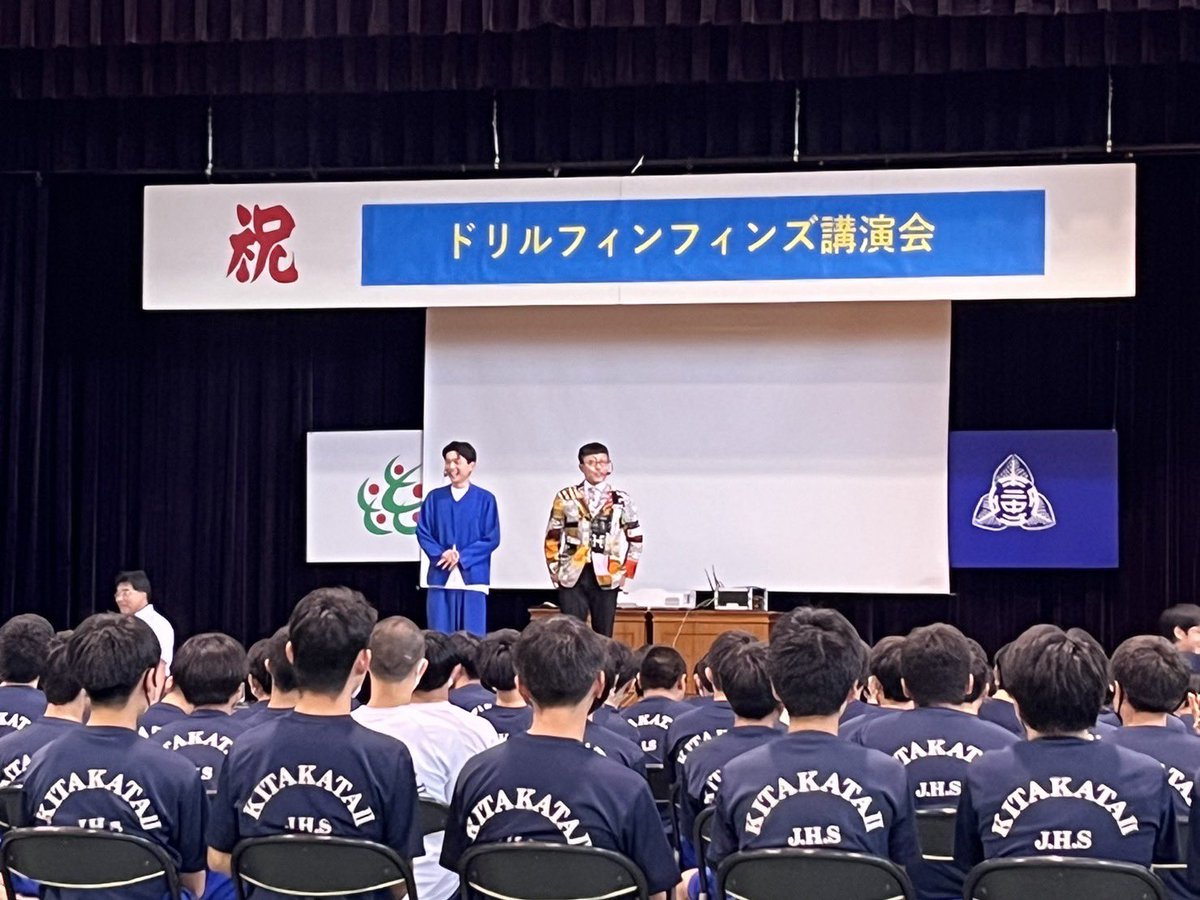 FinFinTakahashi's tweet photo. 母校の喜多方二中で漫才をやるという夢のような仕事をやらせてもらいました！！！

中学時代を振り返るVTR作ってもらったり、担任だった先生と再会して褒めてもらったりと母校は僕を泣かせに来ていました🥹
最高な時間をありがとうございました✌🏻 https://t.co/NBAmrSRaPZ