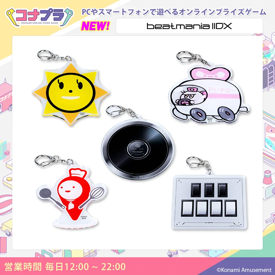 コナクレ (コナミオンラインクレーンゲーム公式) on X: 
