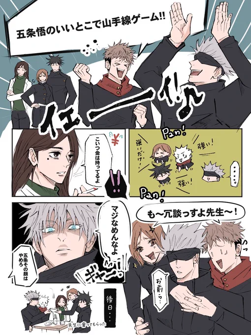 じゅ予告漫画にしてみた。
※一部模写 