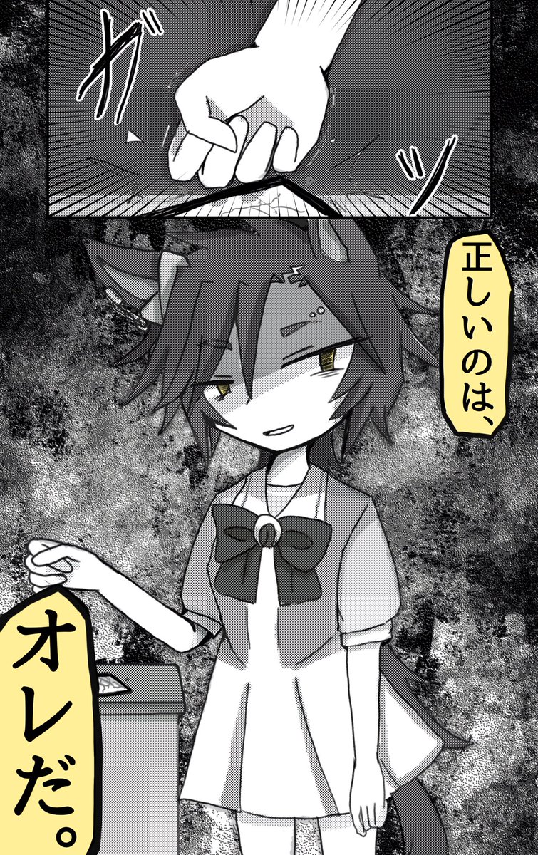 "正義"という答えを知ったシャカール君。 