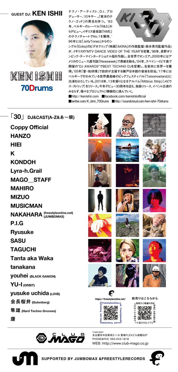 Lyra2007's tweet photo. 今夜はclub.MAGO
#ki30
Ken Ishi デビュー30周年‼️ https://t.co/H0a1ED0H1H