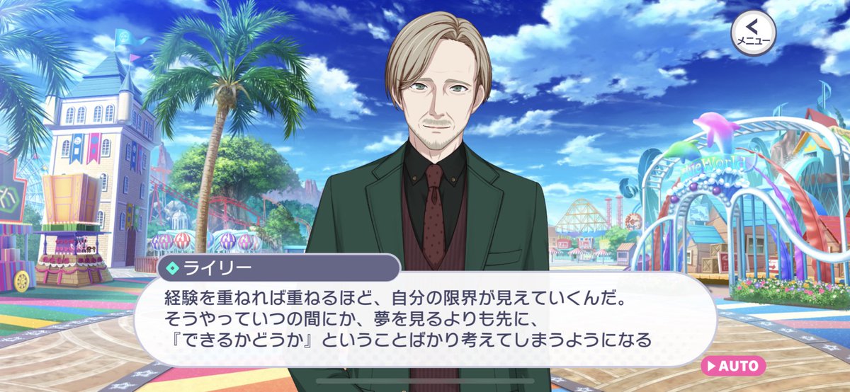 psvpq's tweet photo. プロセカのイベストで
まだ見れてないところ頑張ってみてるんだけど
ライリ氏のこのセリフ
社会人になってぶっ刺さってるから
学生の子とか夢は忘れないでね😭 https://t.co/GJMBDyby1r