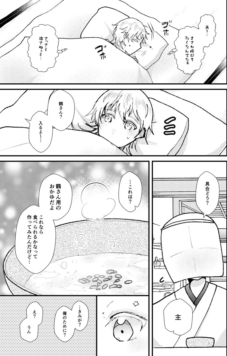 ※審神者います
刀剣男士も嬉しいのかなって… 